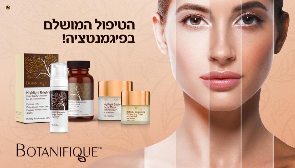 בוטניפיק בוטניפיק