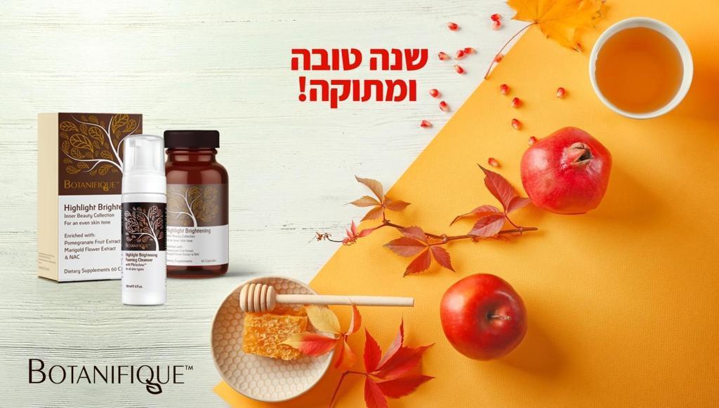 בוטניפיק בוטניפיק