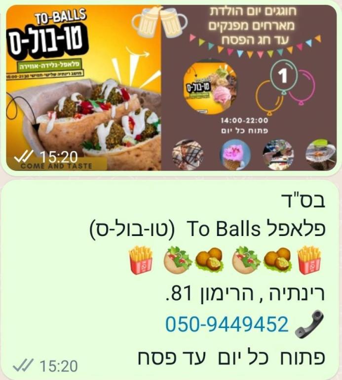 טובולס טובולס