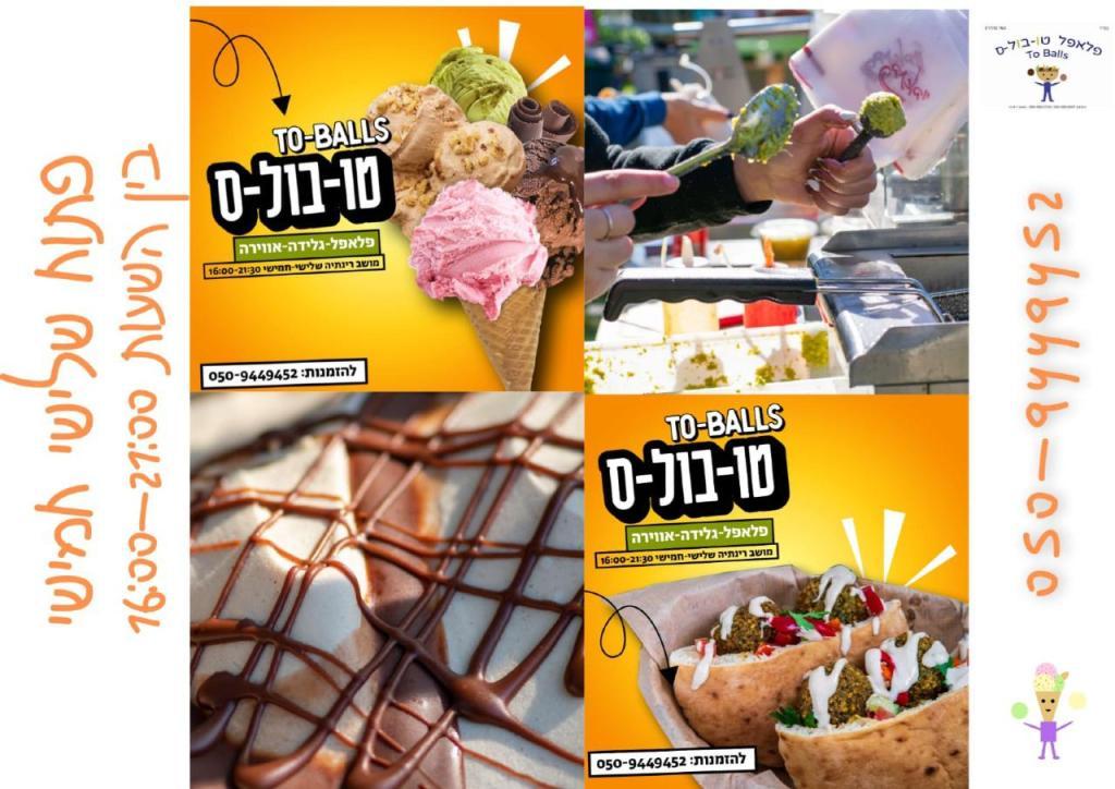 טובולס טובולס