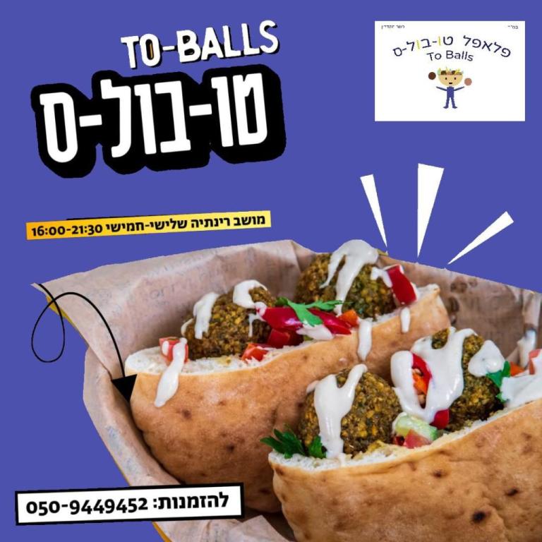 טובולס טובולס