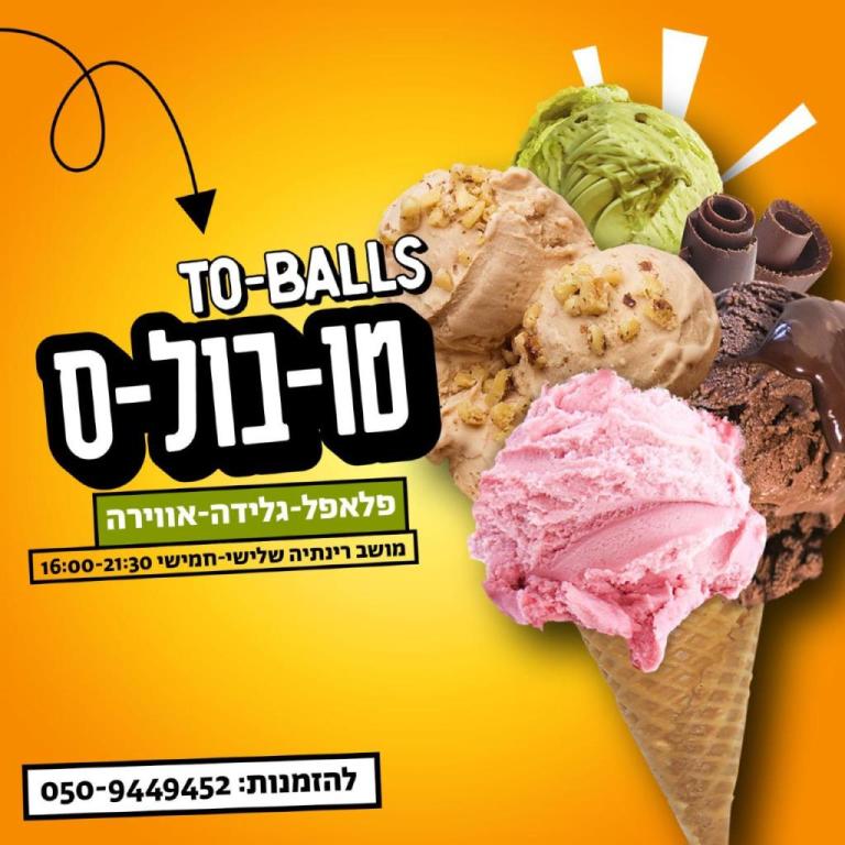 טובולס טובולס