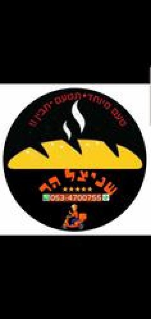 שניצל הר שניצל הר