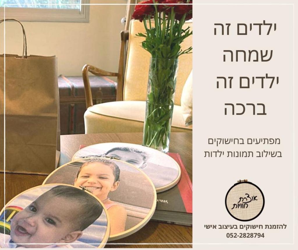 אוצרת חוויות אוצרת חוויות