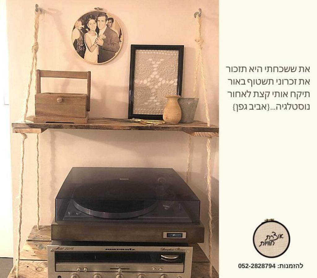 אוצרת חוויות אוצרת חוויות