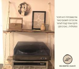 אוצרת חוויות