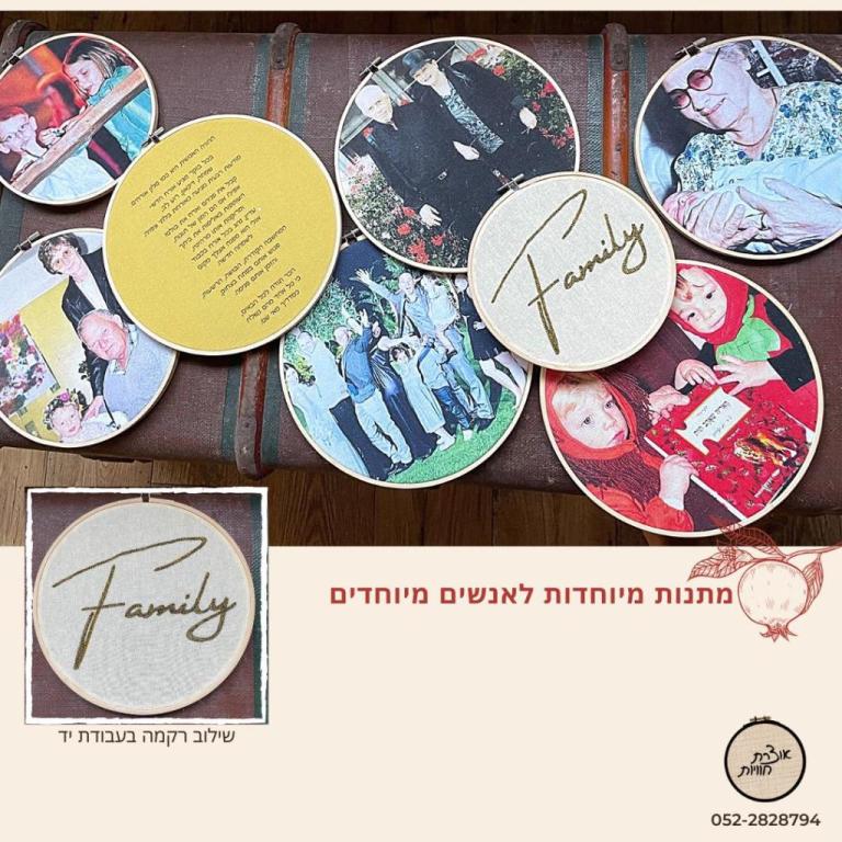 אוצרת חוויות אוצרת חוויות