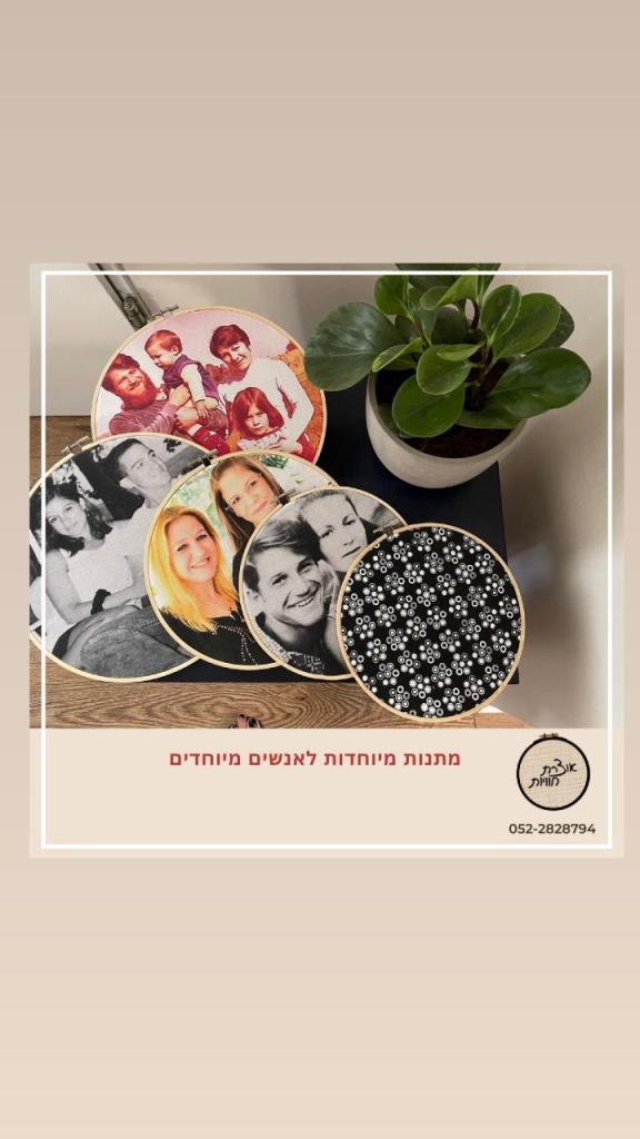 אוצרת חוויות אוצרת חוויות