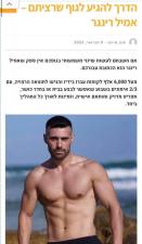 אמיל רינגר