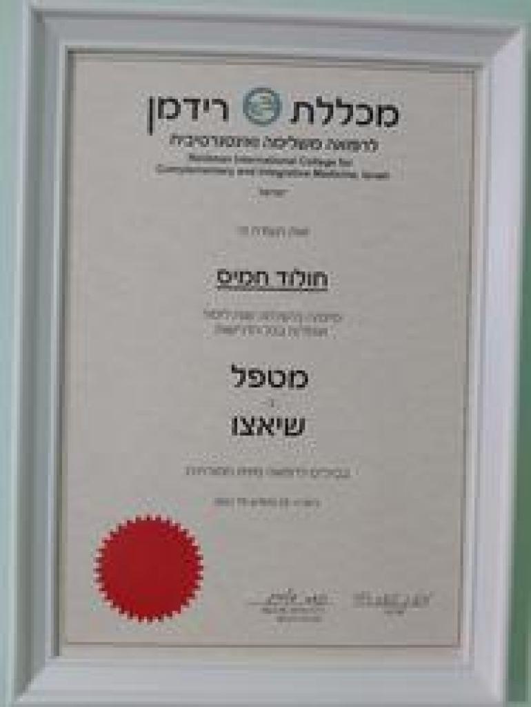 חולוד חמיס חולוד חמיס