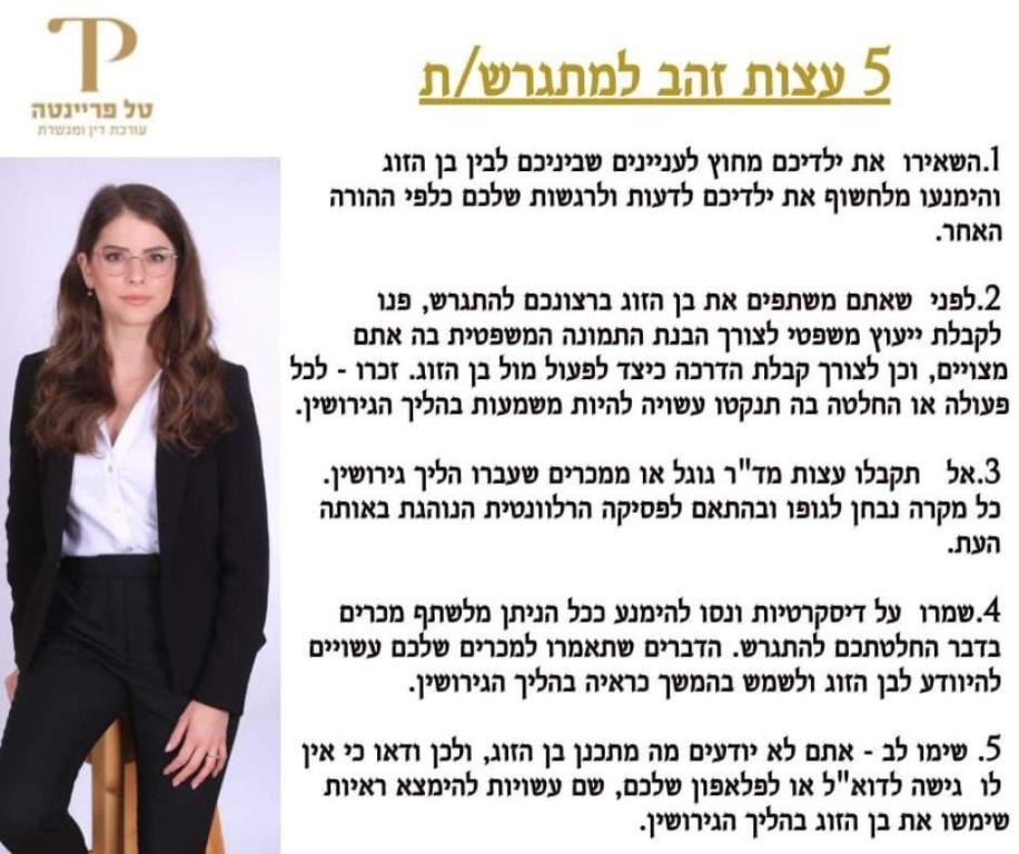 עו"ד טל פריינטה עו"ד טל פריינטה
