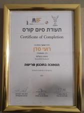 אזורה פמילי אופיס