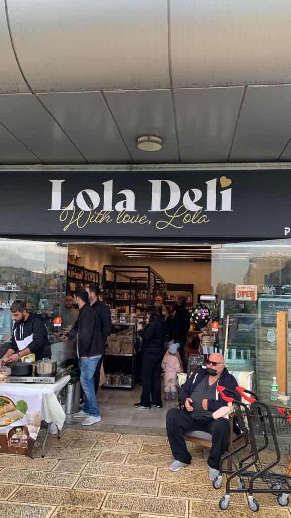 לולה דילי לולה דילי