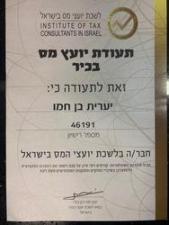 Topפז השמה ובקרה עסקית