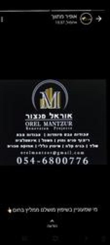 אוראל שיפוצים ופרויקטים אוראל שיפוצים ופרויקטים