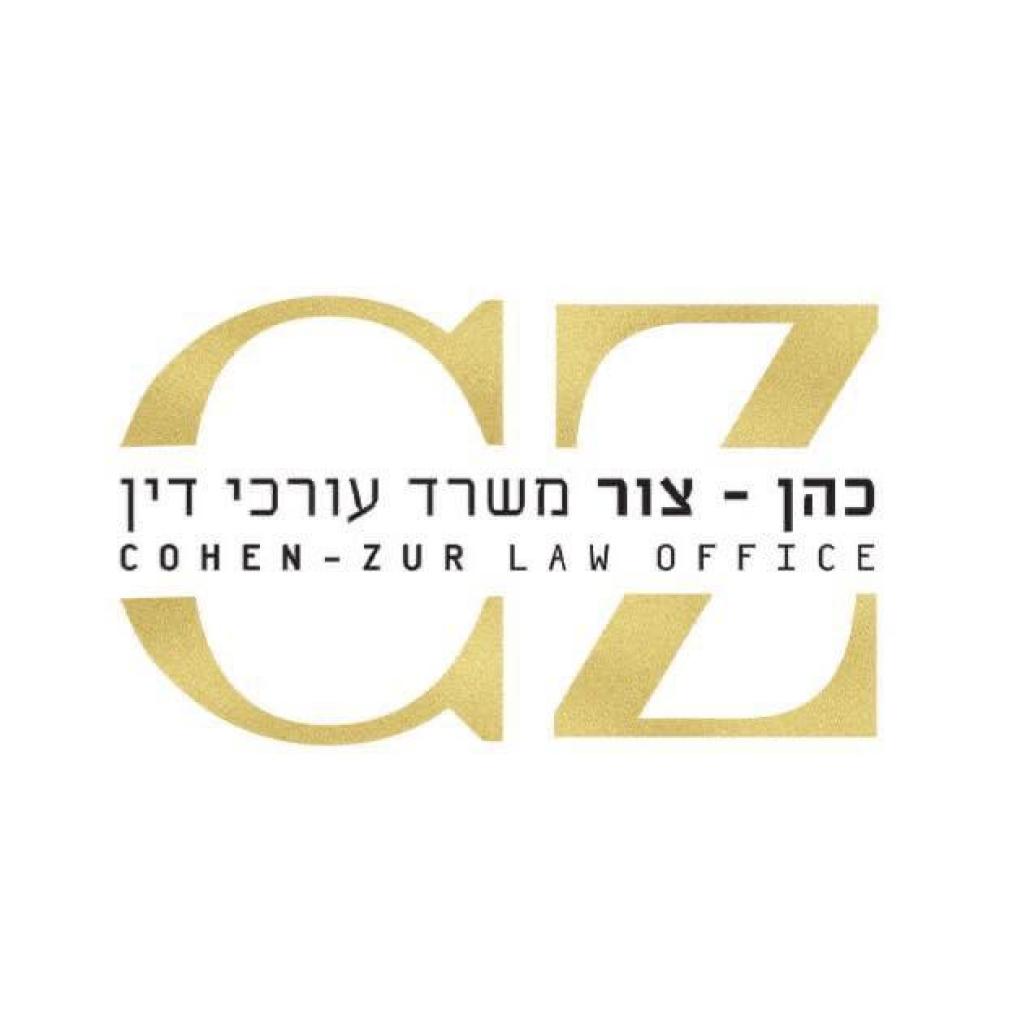 כהן צור משרד עו"ד כהן צור משרד עו"ד