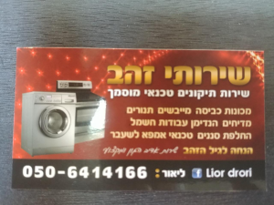 שירותי זהב