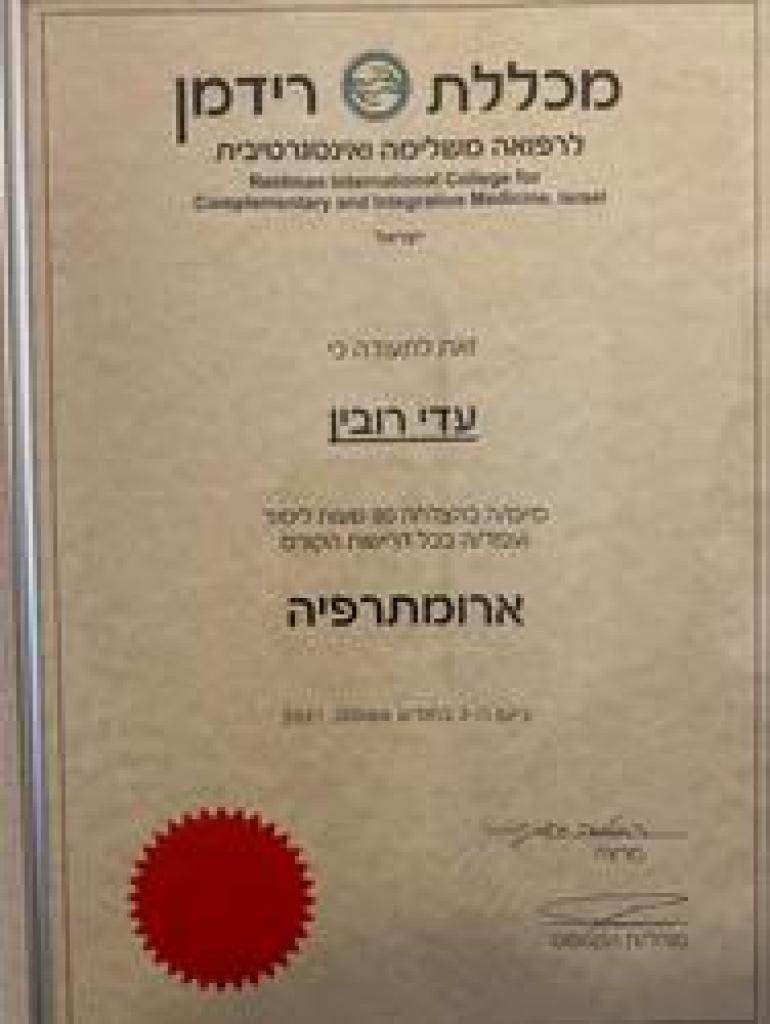 נא לנשום נא לנשום