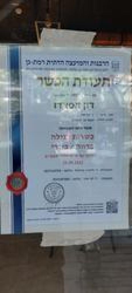 דון אסאדו דון אסאדו