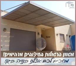 נויה בגן