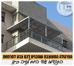 נויה בגן