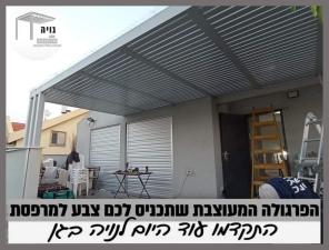 נויה בגן