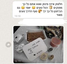 אחלן גחנון