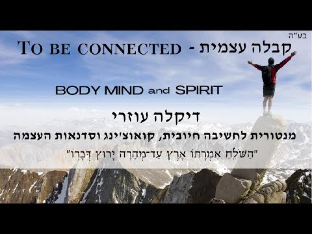 קבלה עצמית קבלה עצמית