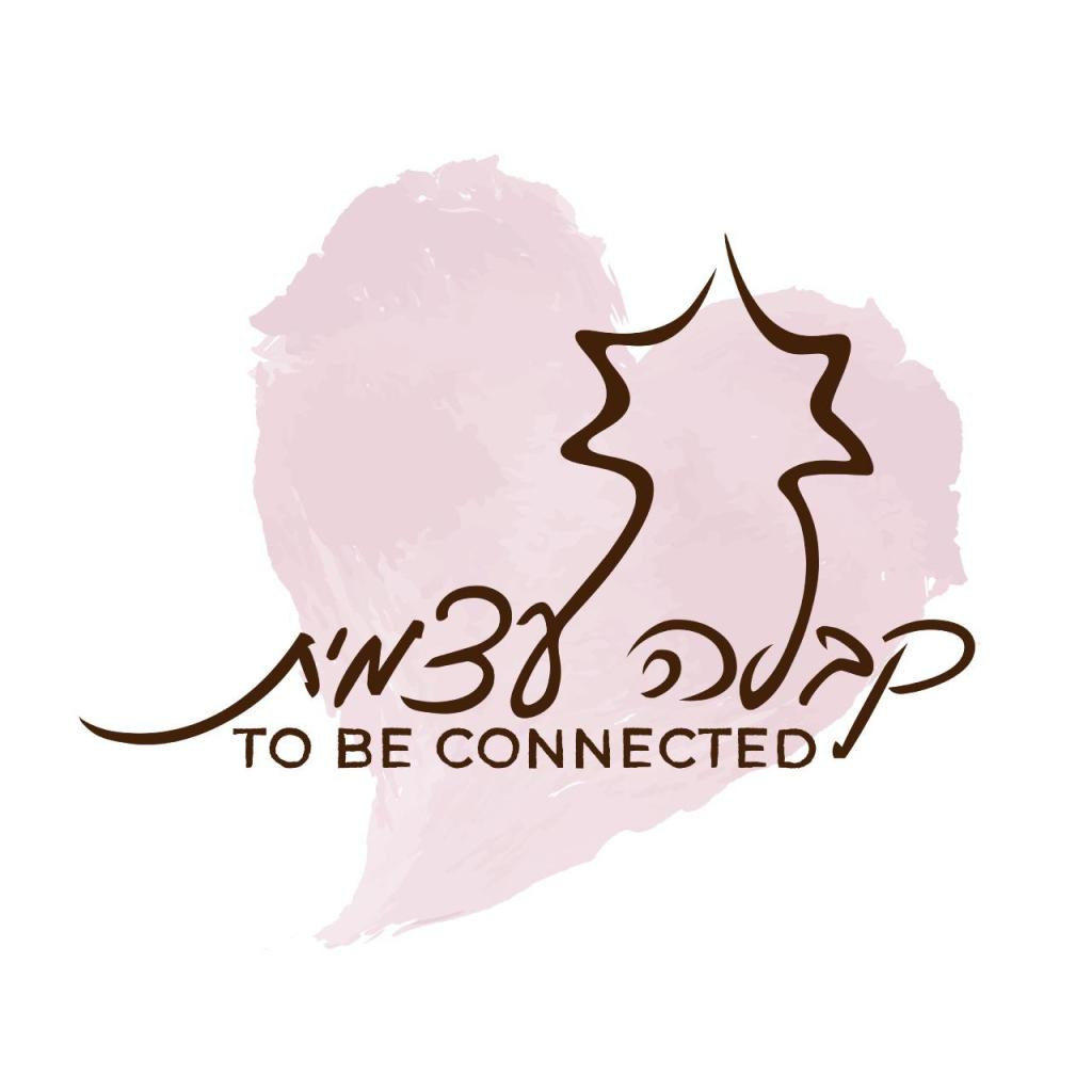 קבלה עצמית קבלה עצמית