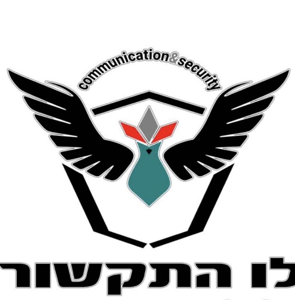 שלו התקשורת שלו התקשורת