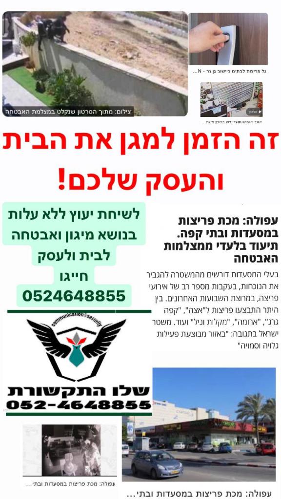 שלו התקשורת שלו התקשורת