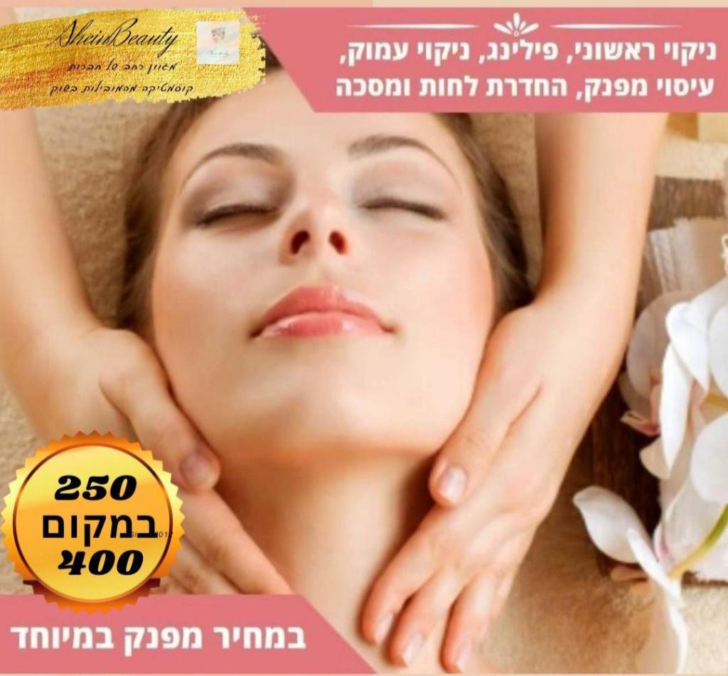 ענבר עמר SheinBeauty ענבר עמר SheinBeauty