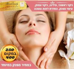 ענבר עמר SheinBeauty