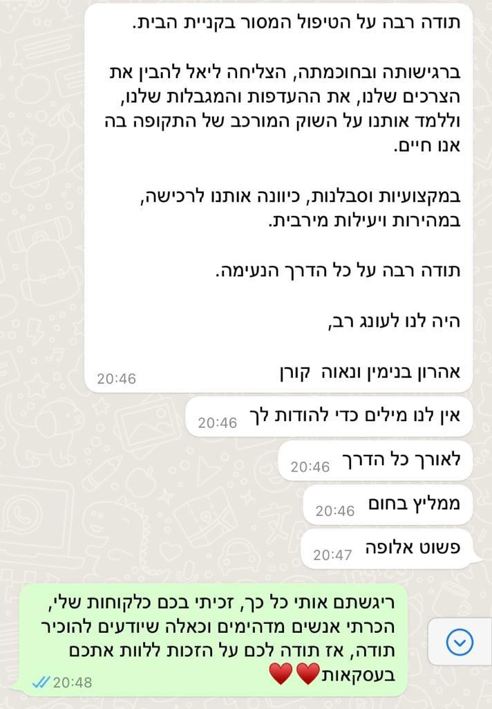 ליאל בייך משרד עורכי דין ליאל בייך משרד עורכי דין