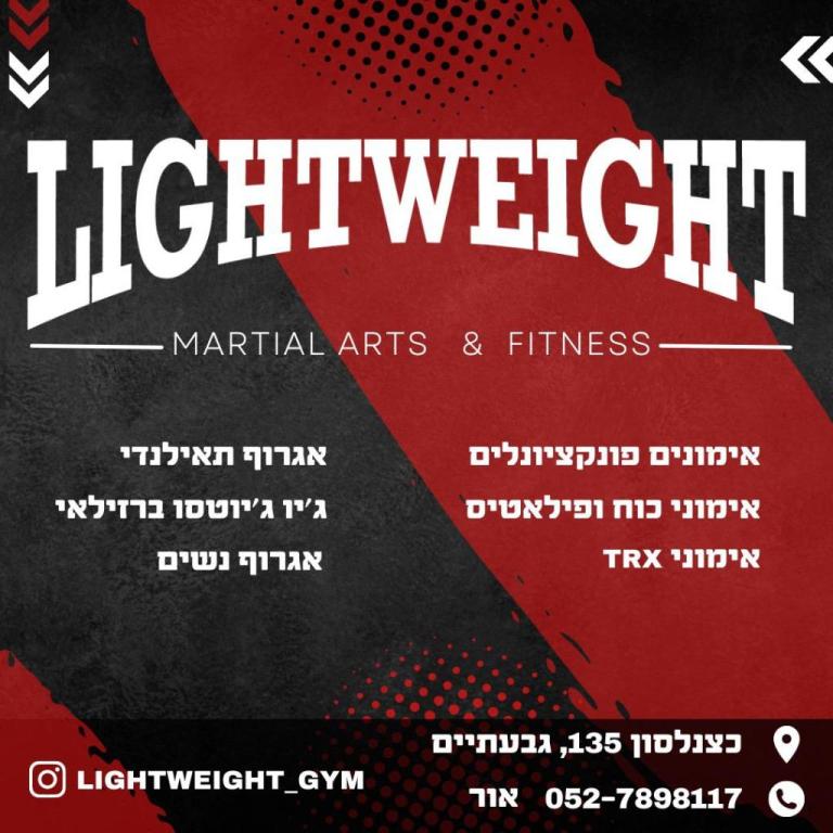 Lightweight Lightweight