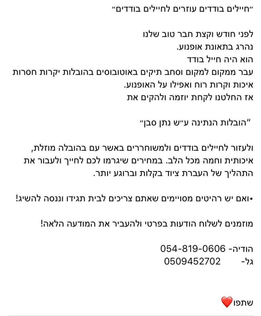 הובלות הנתינה הובלות הנתינה