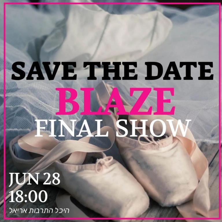 סטודיו בלייז אריאל סטודיו בלייז אריאל