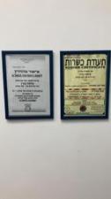 פיתה בגין