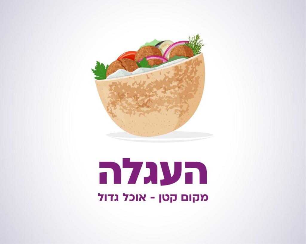 העגלה העגלה