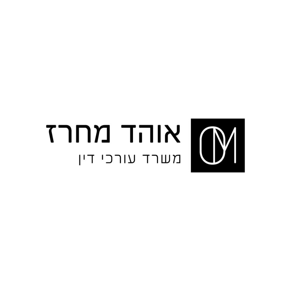 עורך דין אוהד מחרז עורך דין אוהד מחרז