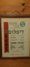 צור ורדי שניים צ'ינים