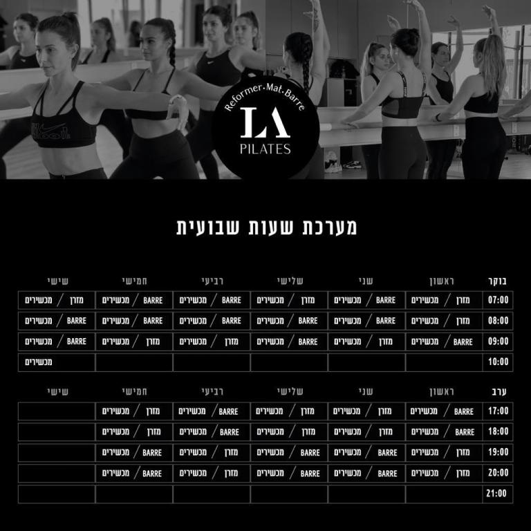 לה פילאטיס לה פילאטיס