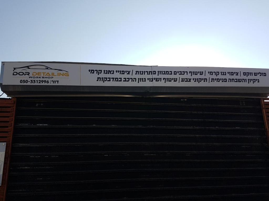 Dor detailing Dor detailing