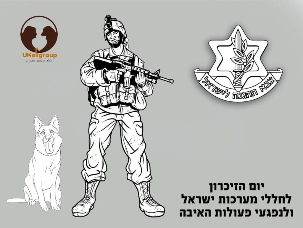 יוקלגרופ יוקלגרופ