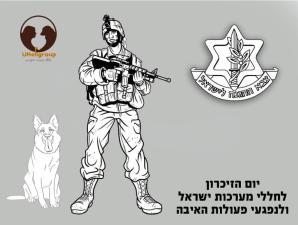 יוקלגרופ