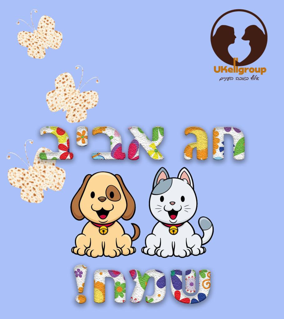 יוקלגרופ יוקלגרופ