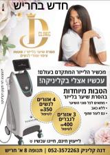 DCLINIC