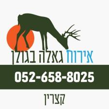אירוח גאלה