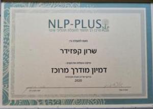 שרון קפזידר NLP