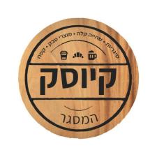 קיוסק המסגר